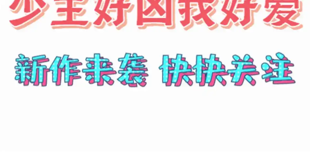 《贺少的闪婚暖妻》第323话 输在起跑线的小宝？ 第70页