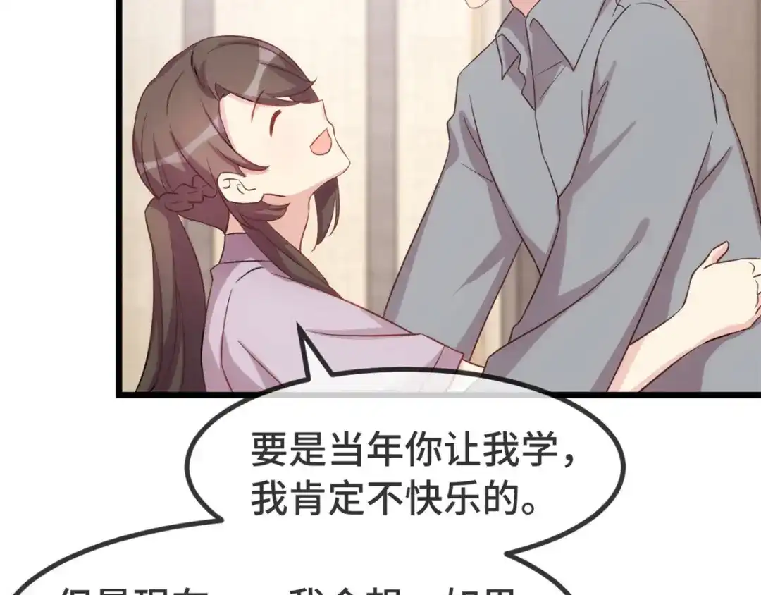 《贺少的闪婚暖妻》第323话 输在起跑线的小宝？ 第31页