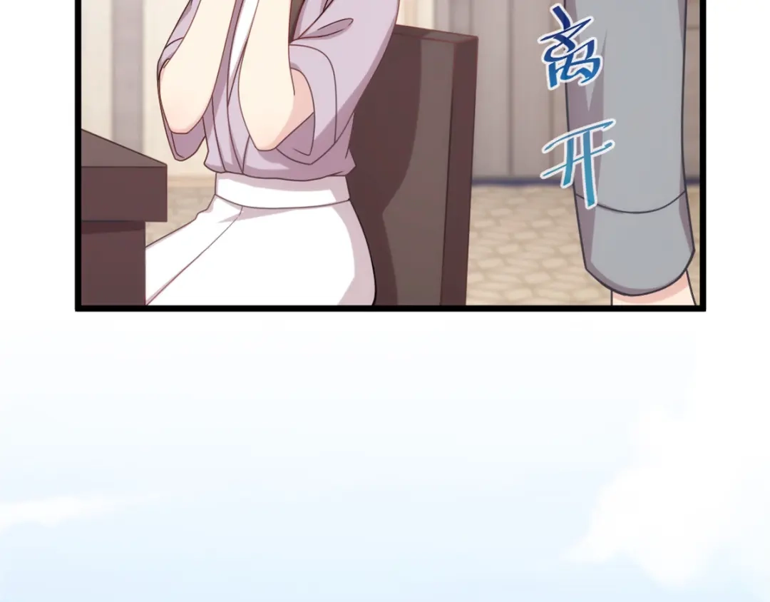 《贺少的闪婚暖妻》第323话 输在起跑线的小宝？ 第43页