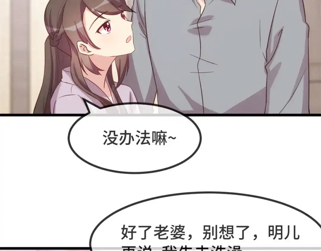 《贺少的闪婚暖妻》第323话 输在起跑线的小宝？ 第39页
