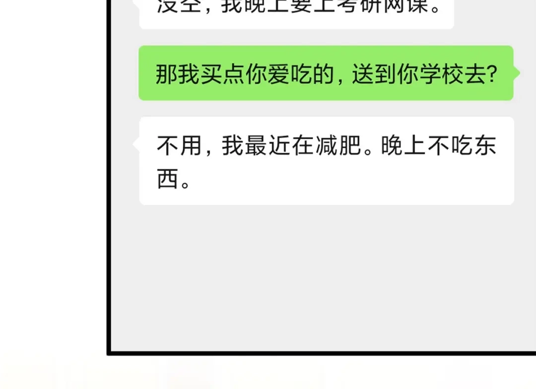 《贺少的闪婚暖妻》第323话 输在起跑线的小宝？ 第54页