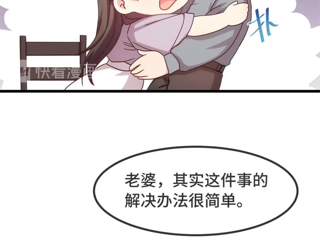 《贺少的闪婚暖妻》第323话 输在起跑线的小宝？ 第28页