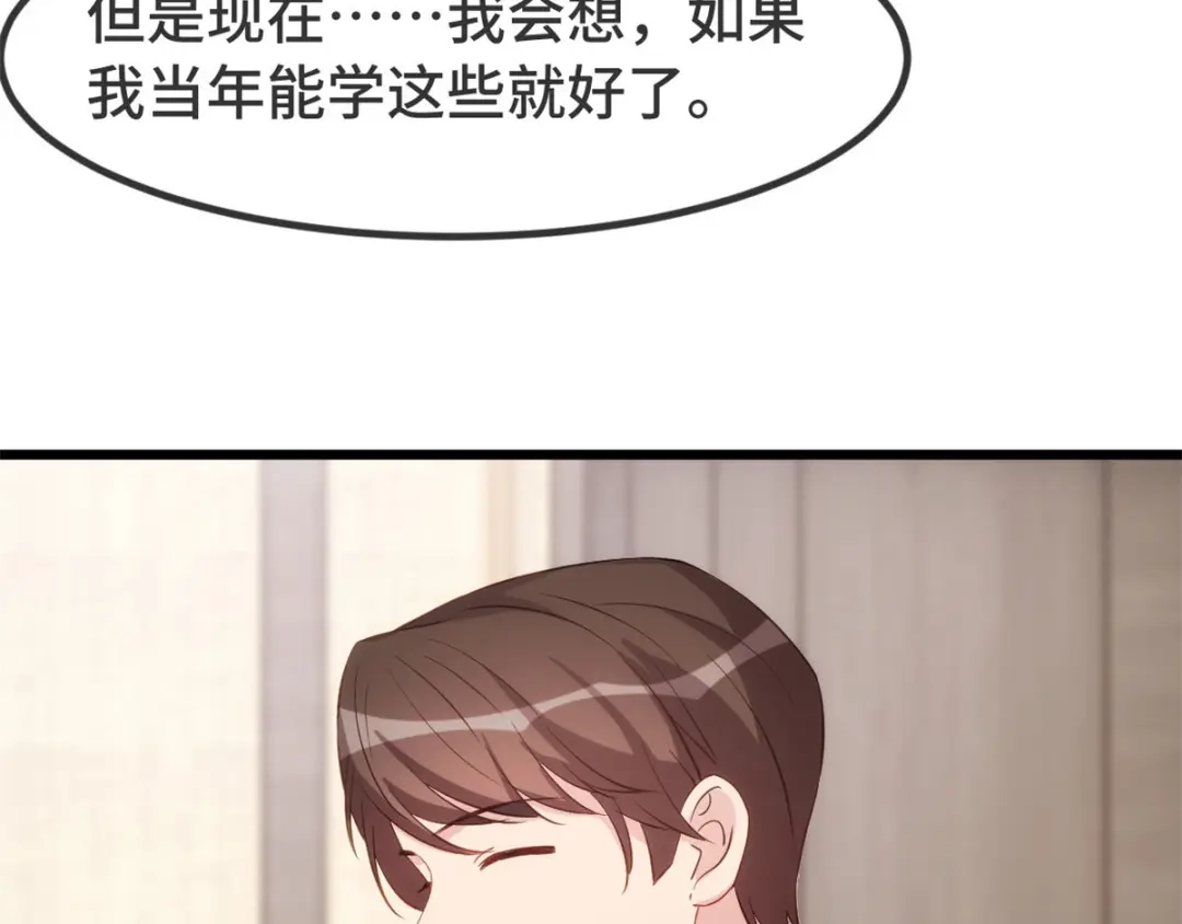 《贺少的闪婚暖妻》第323话 输在起跑线的小宝？ 第32页