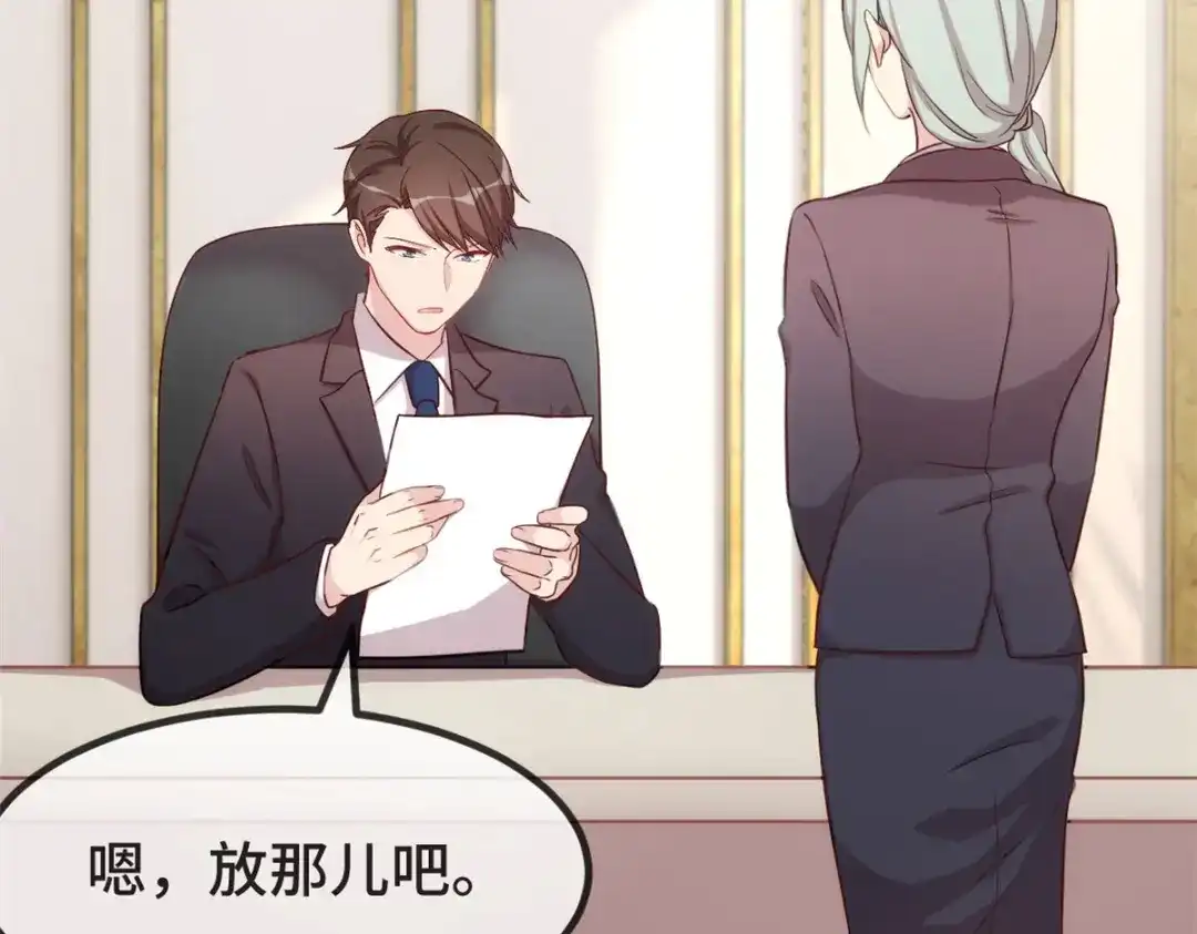 《贺少的闪婚暖妻》第324话 小宝不会输！ 第41页