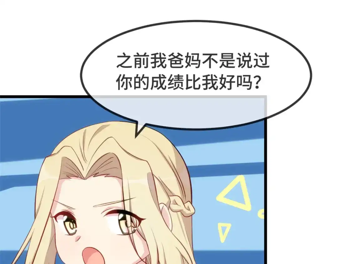 《贺少的闪婚暖妻》第324话 小宝不会输！ 第21页
