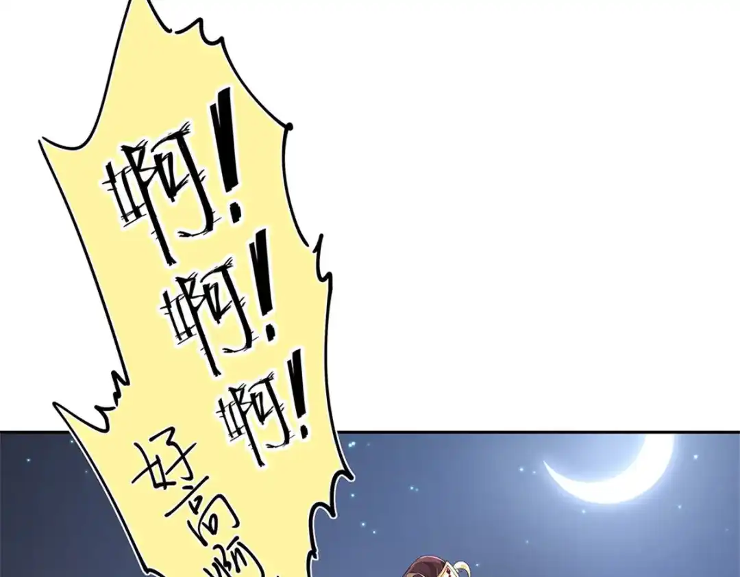 《贺少的闪婚暖妻》第324话 小宝不会输！ 第56页