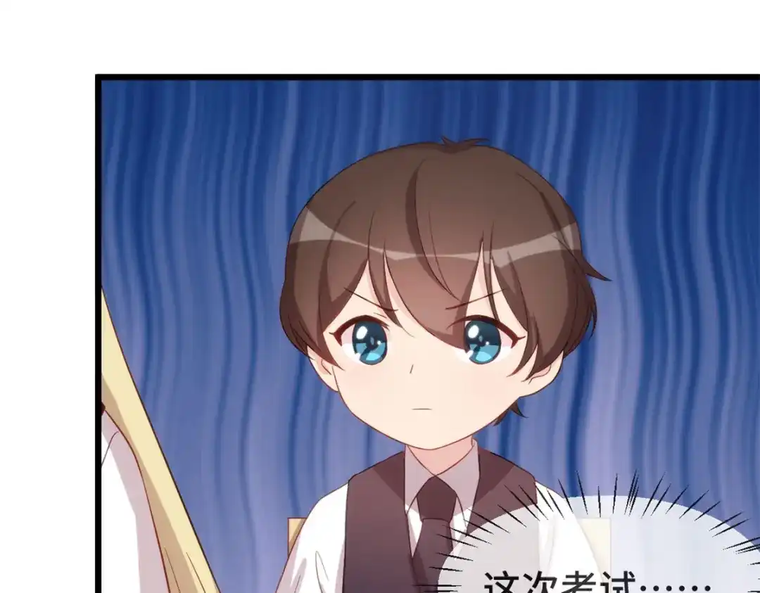 《贺少的闪婚暖妻》第324话 小宝不会输！ 第35页