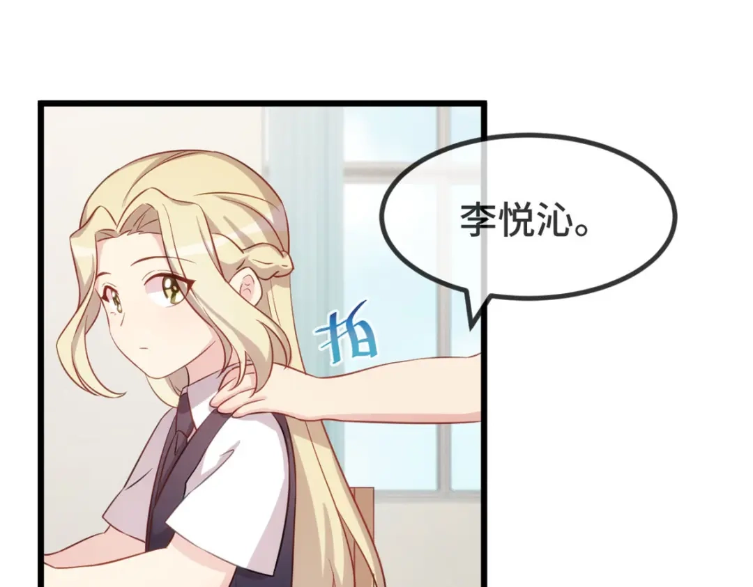 《贺少的闪婚暖妻》第324话 小宝不会输！ 第15页