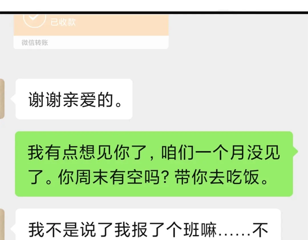 《贺少的闪婚暖妻》第324话 小宝不会输！ 第6页