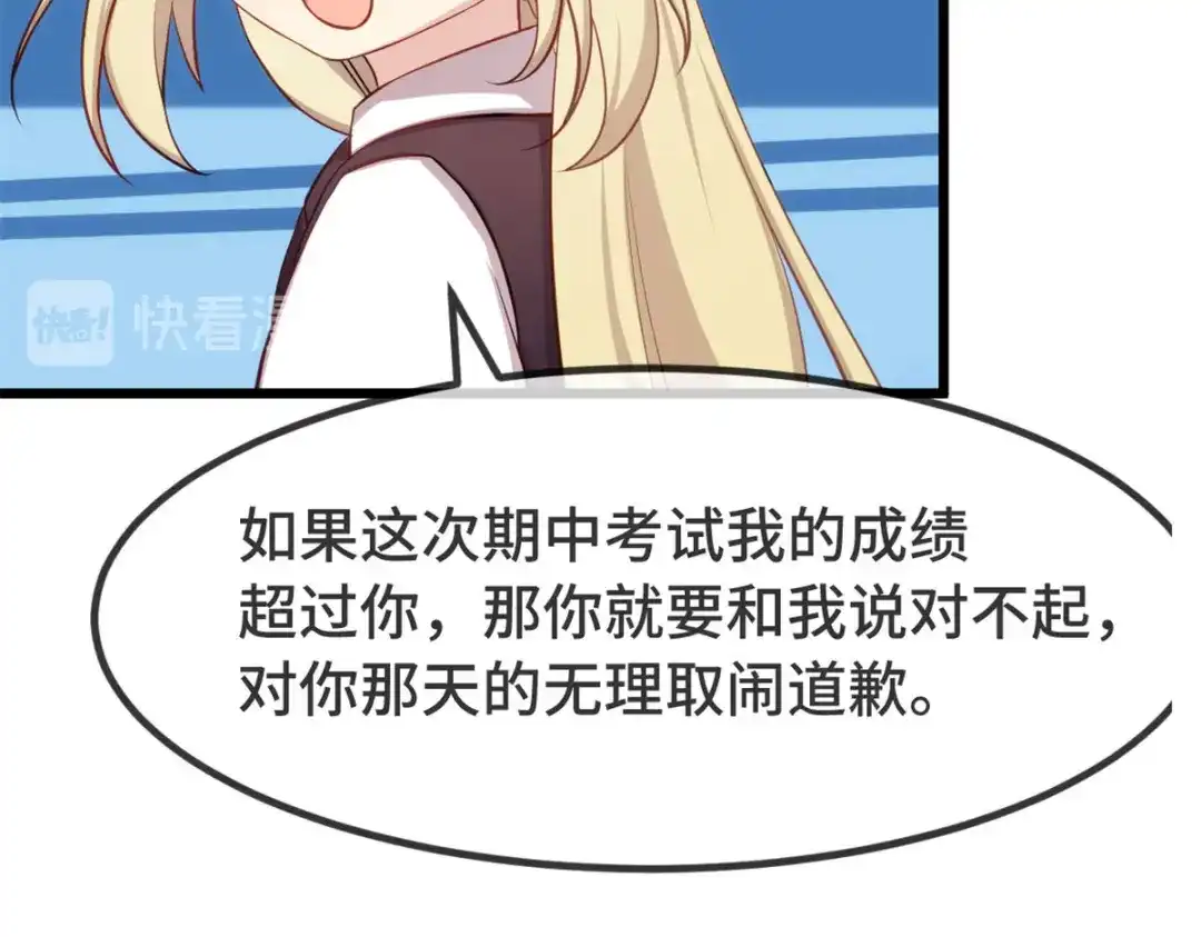 《贺少的闪婚暖妻》第324话 小宝不会输！ 第22页
