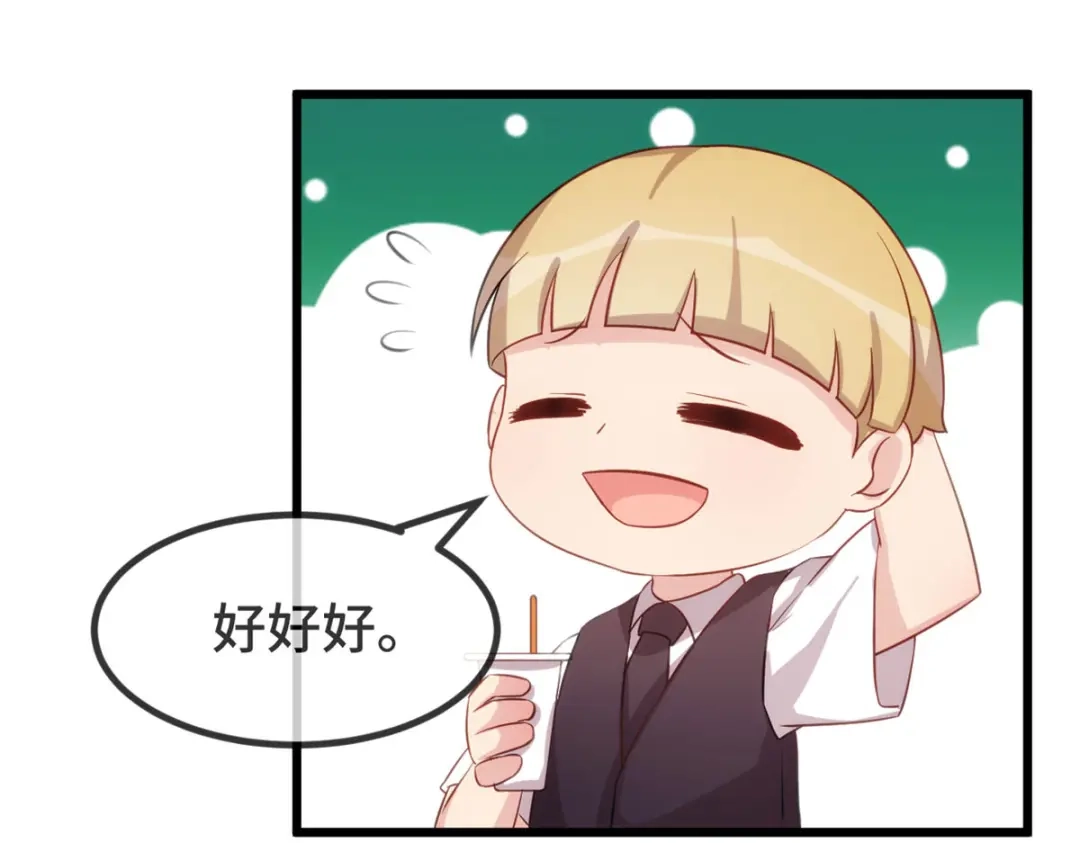 《贺少的闪婚暖妻》第324话 小宝不会输！ 第32页
