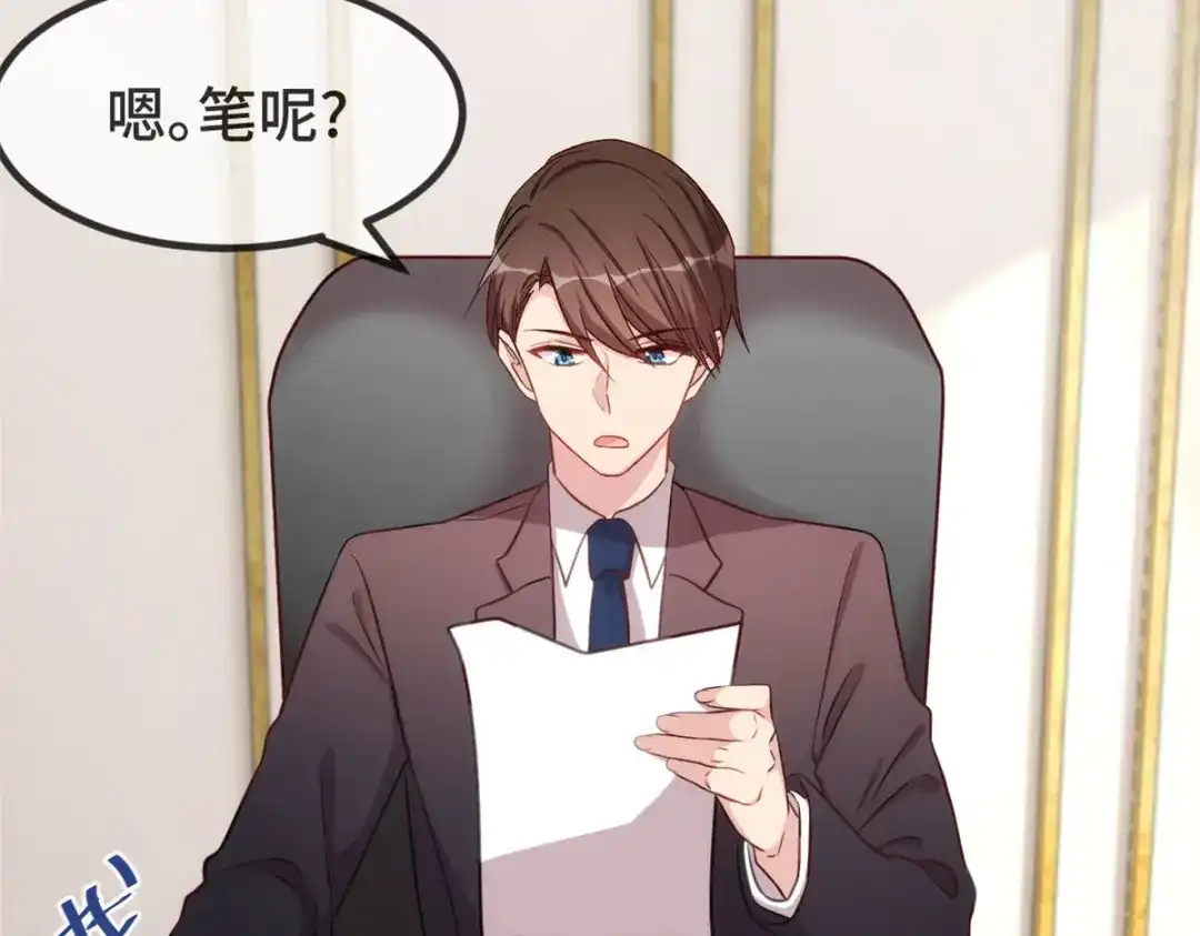 《贺少的闪婚暖妻》第324话 小宝不会输！ 第45页