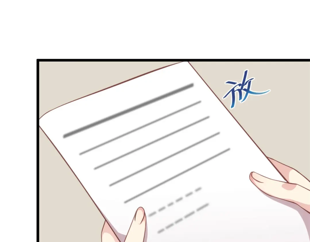 《贺少的闪婚暖妻》第324话 小宝不会输！ 第43页