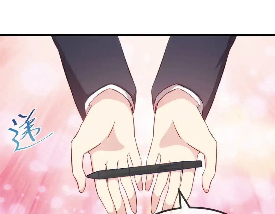 《贺少的闪婚暖妻》第324话 小宝不会输！ 第47页