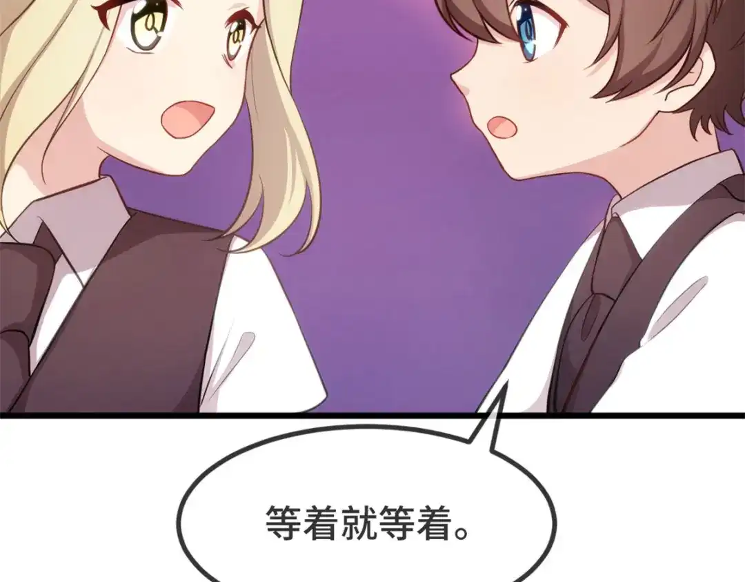 《贺少的闪婚暖妻》第324话 小宝不会输！ 第26页