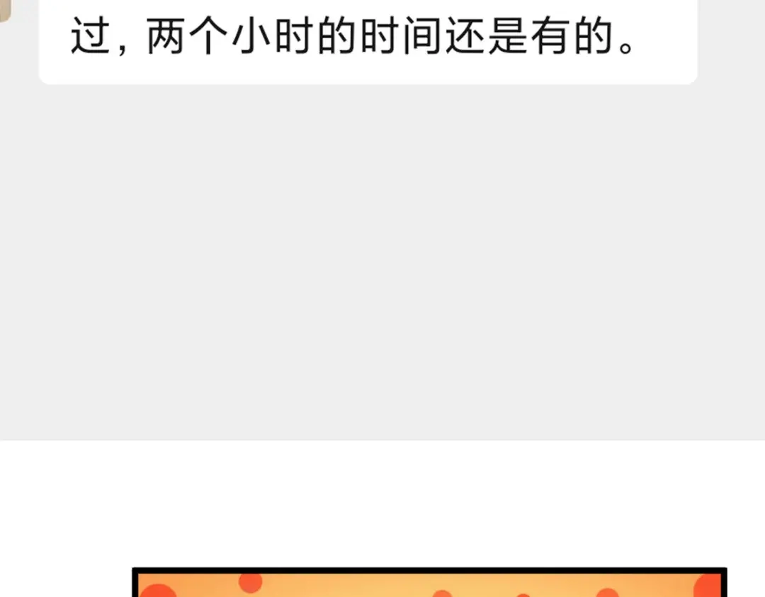 《贺少的闪婚暖妻》第324话 小宝不会输！ 第7页