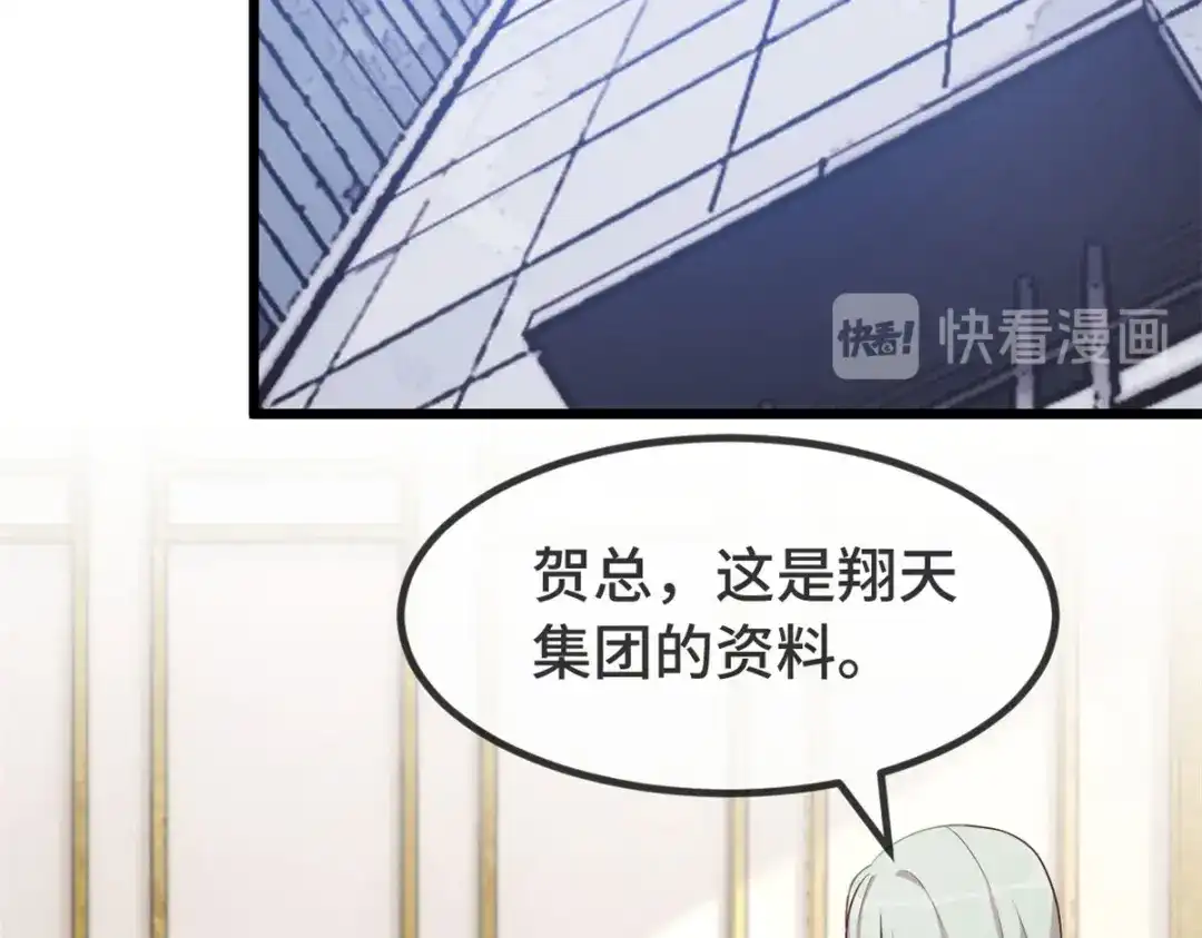 《贺少的闪婚暖妻》第324话 小宝不会输！ 第40页