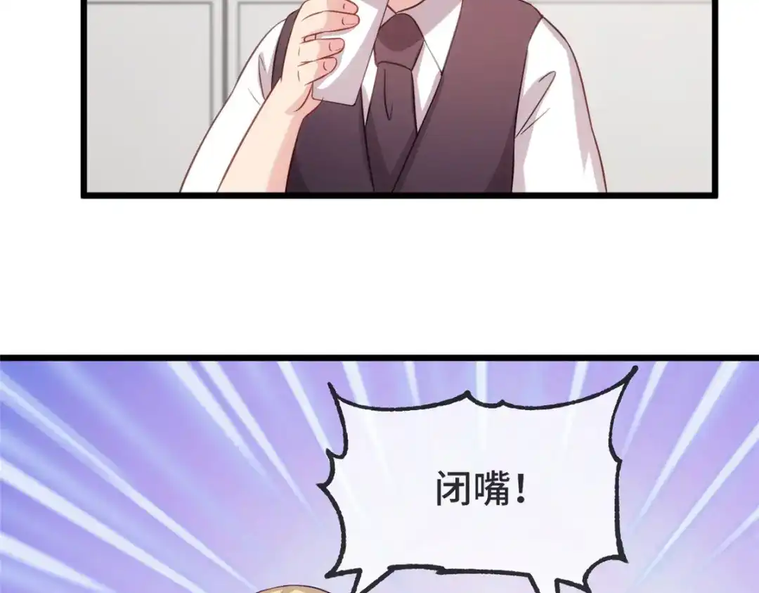 《贺少的闪婚暖妻》第324话 小宝不会输！ 第29页
