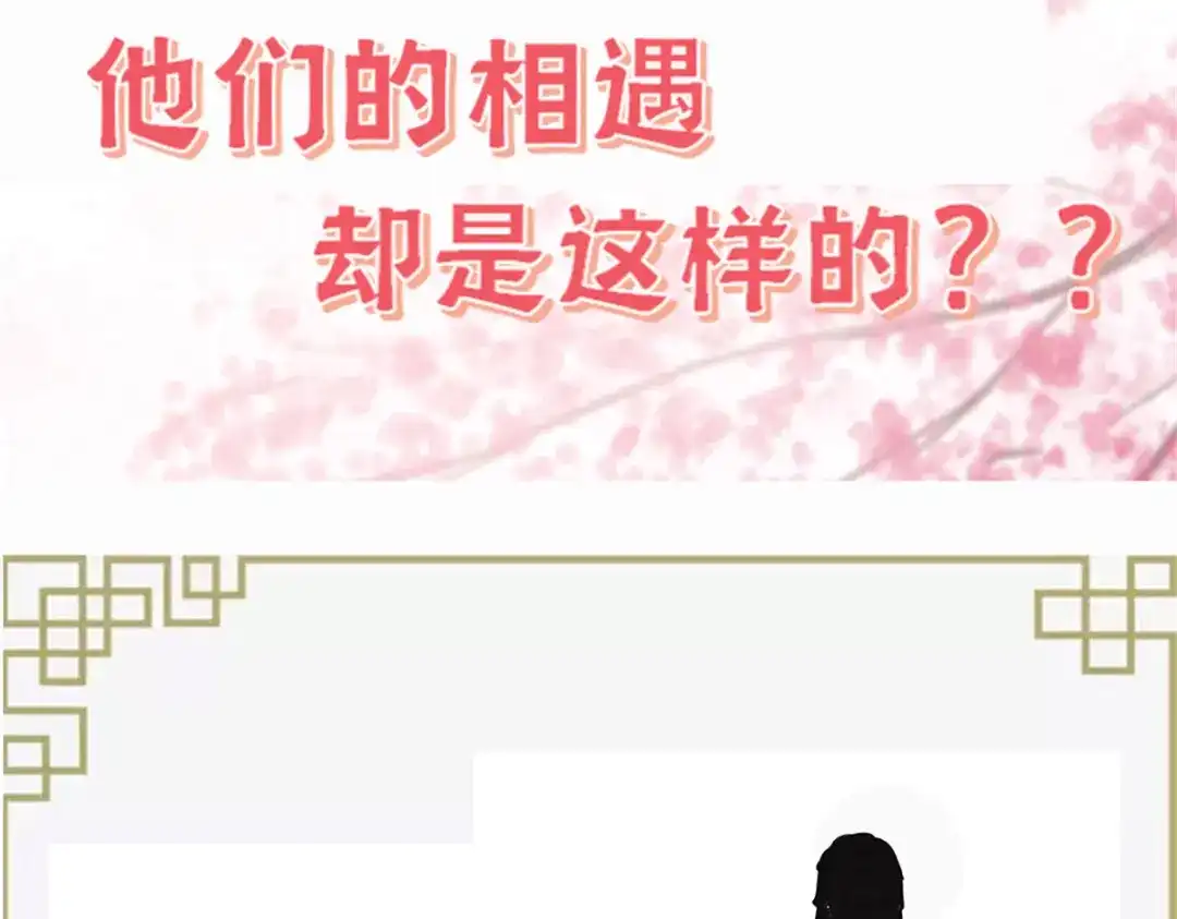 《贺少的闪婚暖妻》第324话 小宝不会输！ 第59页