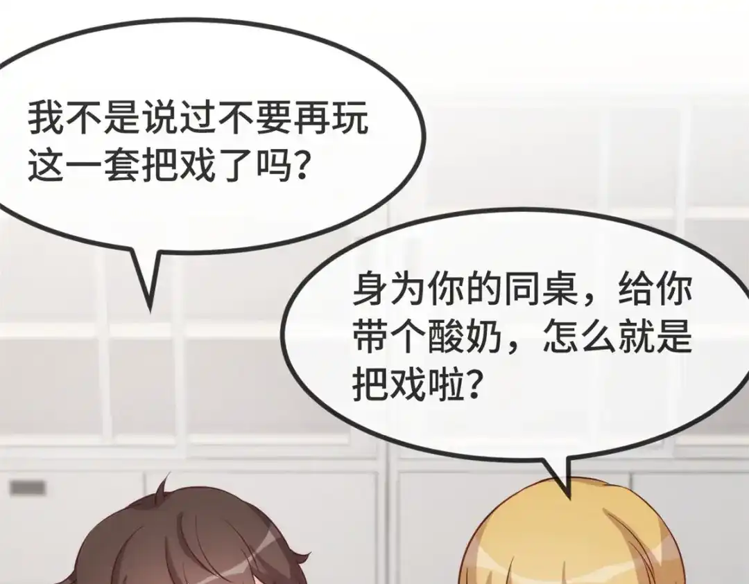 《贺少的闪婚暖妻》第324话 小宝不会输！ 第13页