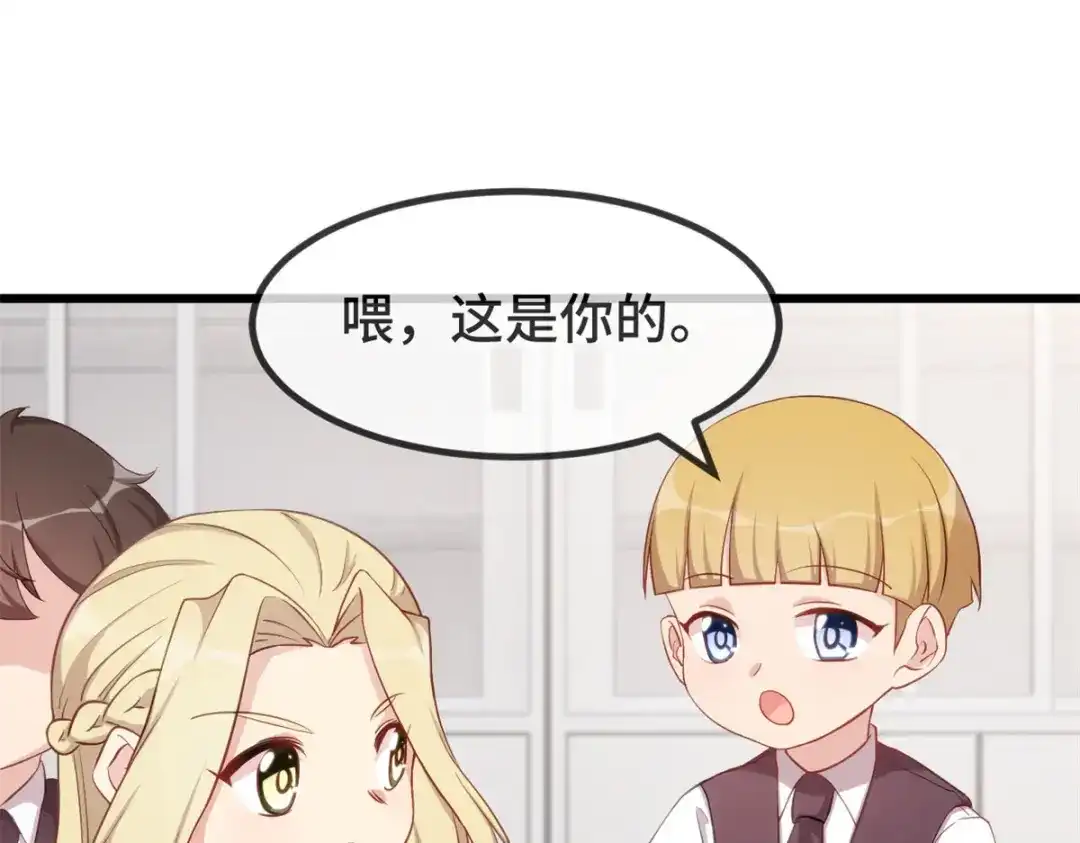 《贺少的闪婚暖妻》第324话 小宝不会输！ 第17页