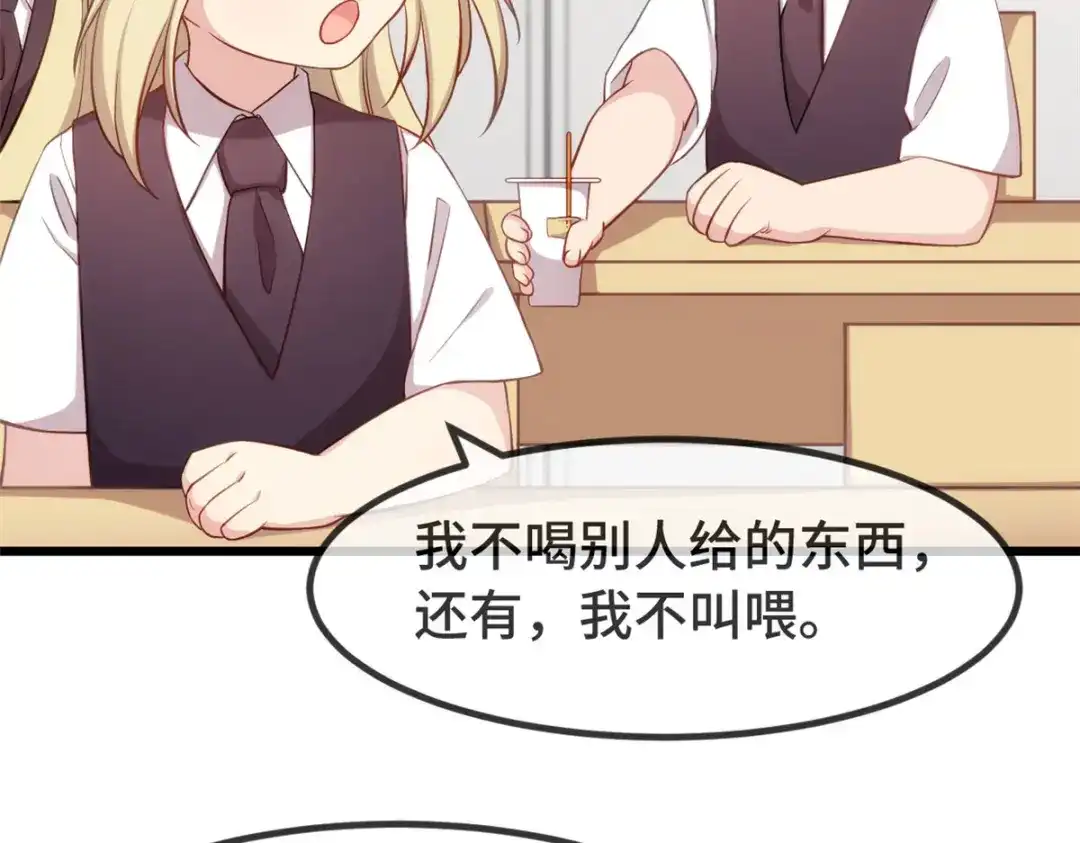 《贺少的闪婚暖妻》第324话 小宝不会输！ 第18页