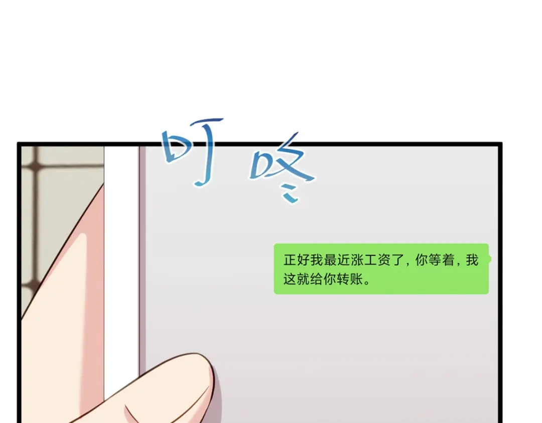 《贺少的闪婚暖妻》第324话 小宝不会输！ 第3页