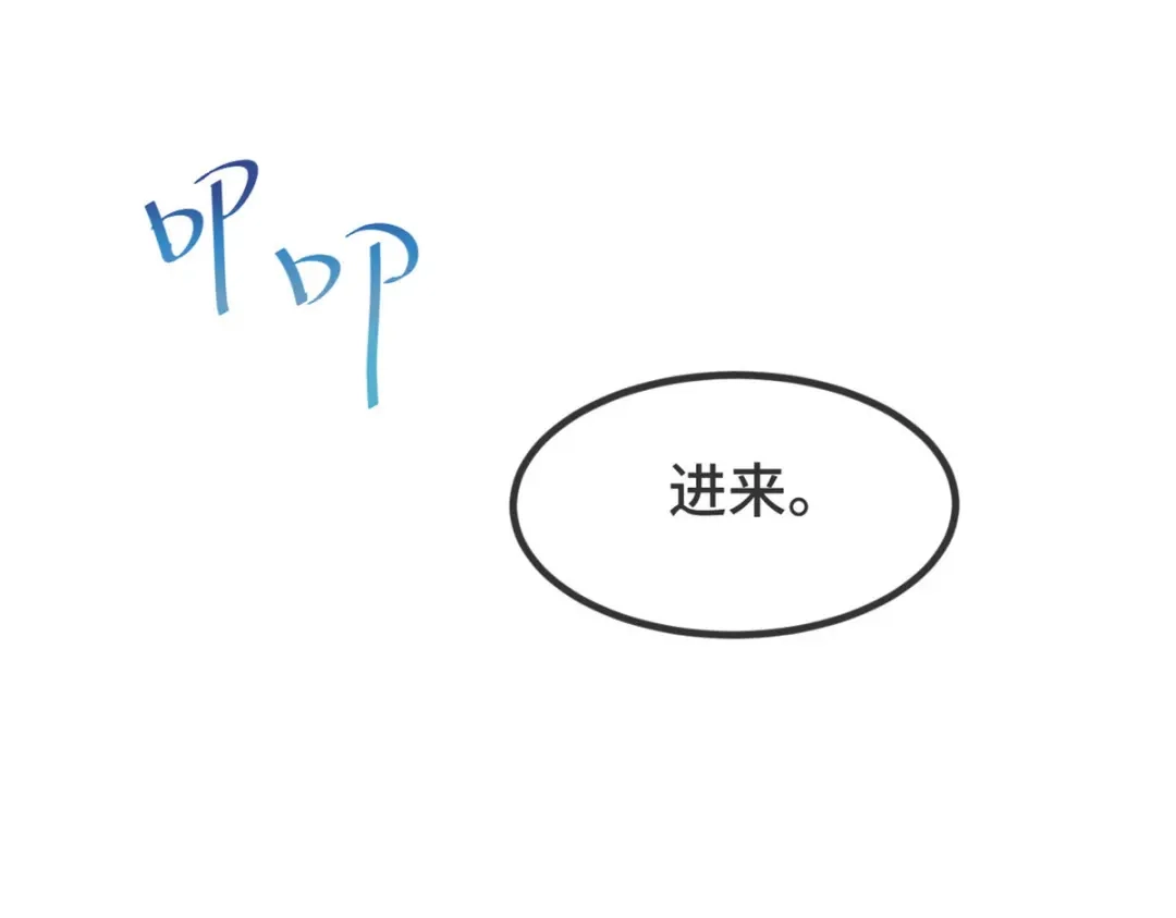 《贺少的闪婚暖妻》第325话 这秘书不错啊 第41页