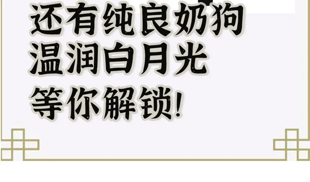 《贺少的闪婚暖妻》第325话 这秘书不错啊 第68页