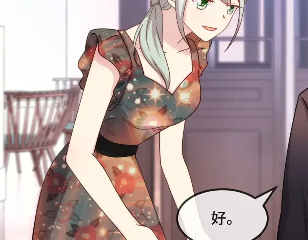 《贺少的闪婚暖妻》第325话 这秘书不错啊 第45页