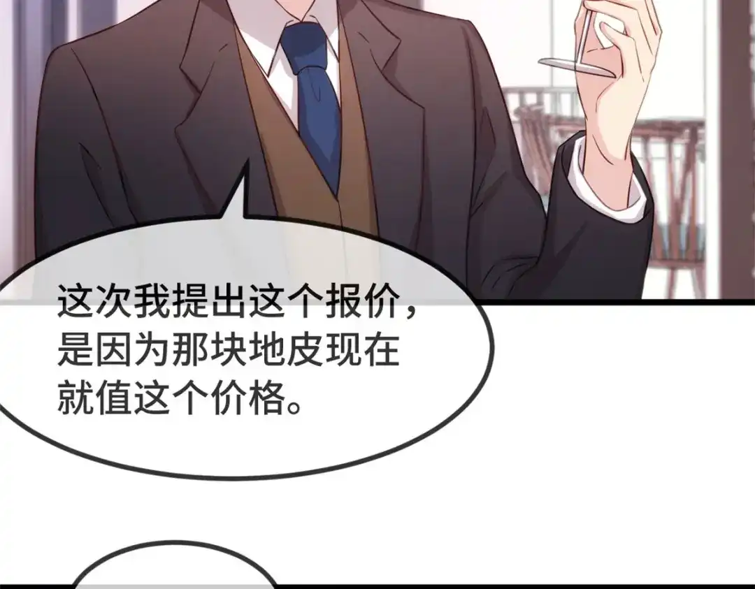 《贺少的闪婚暖妻》第325话 这秘书不错啊 第23页