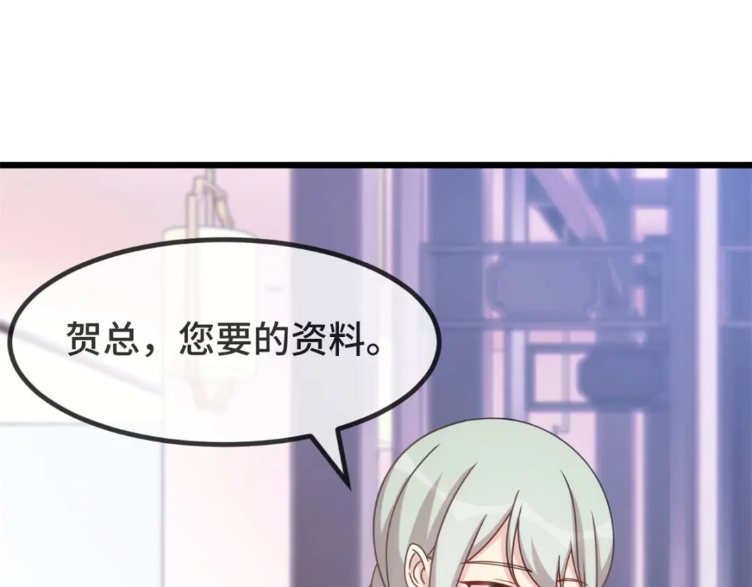 《贺少的闪婚暖妻》第325话 这秘书不错啊 第44页
