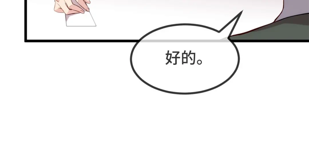 《贺少的闪婚暖妻》第325话 这秘书不错啊 第40页