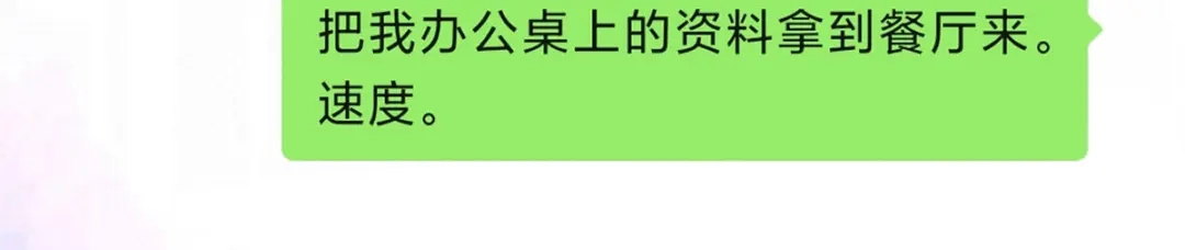 《贺少的闪婚暖妻》第325话 这秘书不错啊 第34页