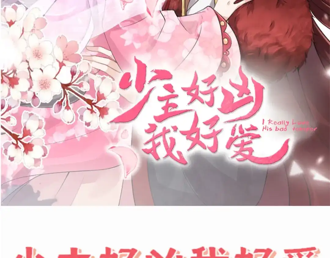 《贺少的闪婚暖妻》第325话 这秘书不错啊 第70页
