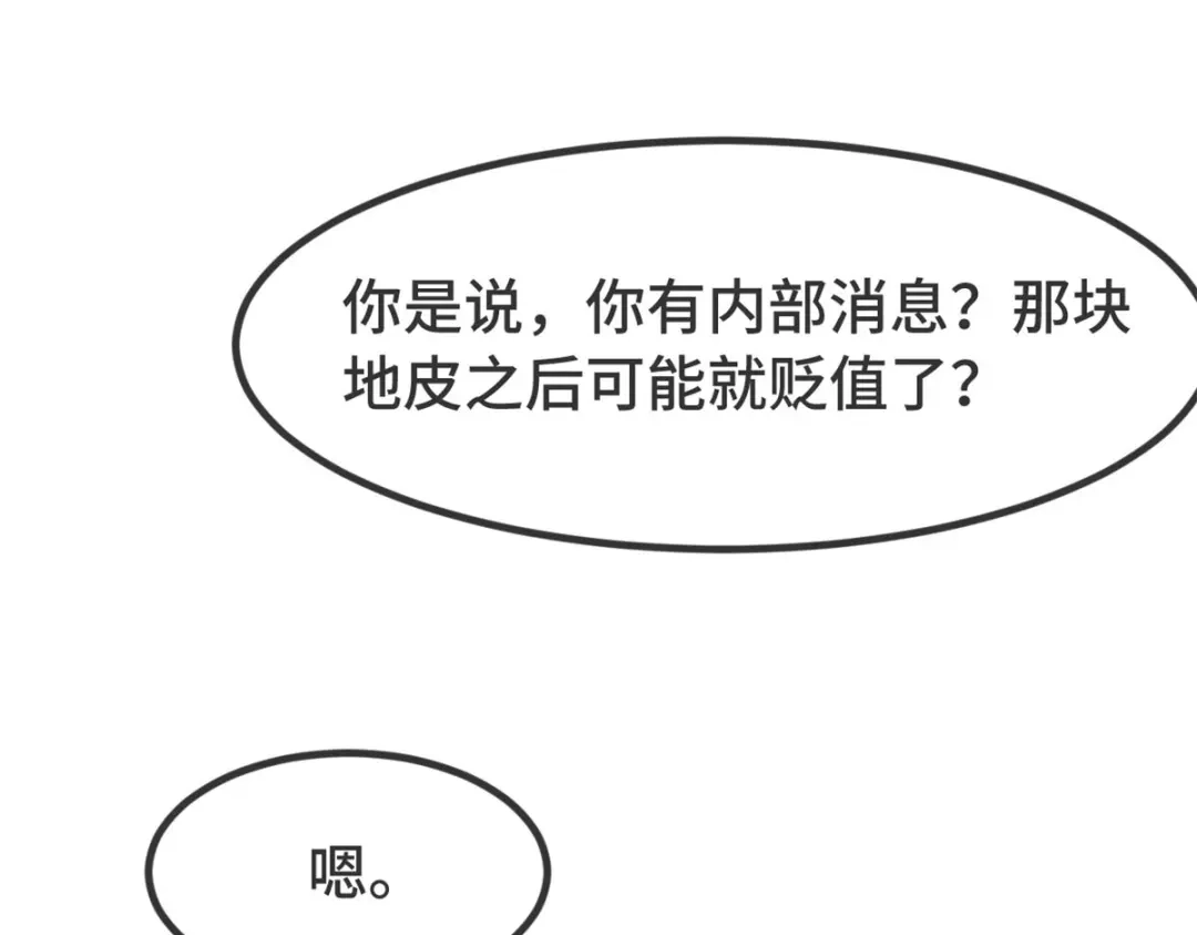 《贺少的闪婚暖妻》第325话 这秘书不错啊 第26页