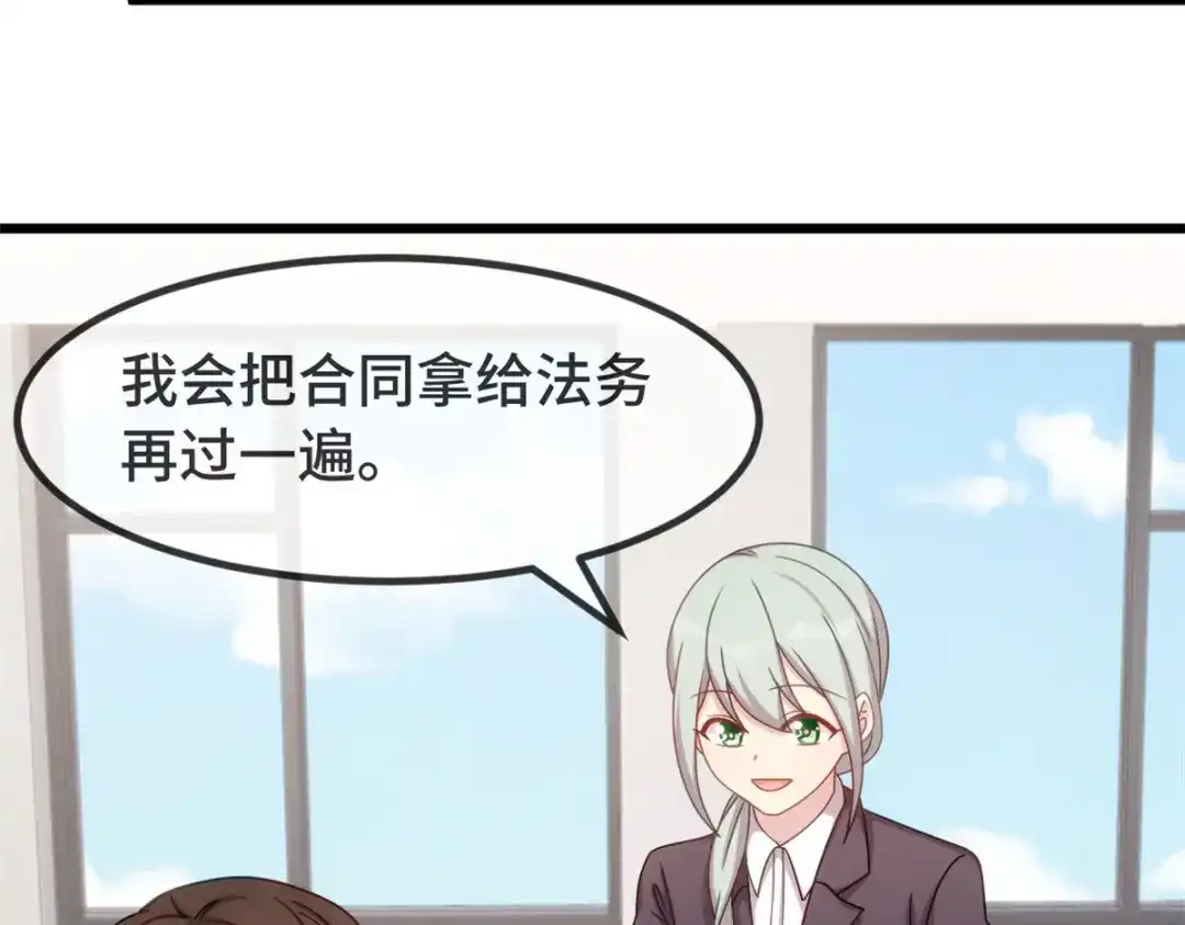 《贺少的闪婚暖妻》第325话 这秘书不错啊 第4页