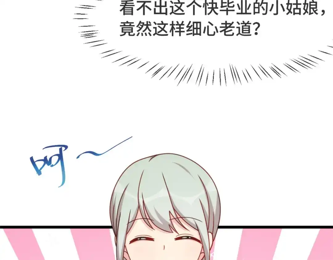 《贺少的闪婚暖妻》第325话 这秘书不错啊 第12页