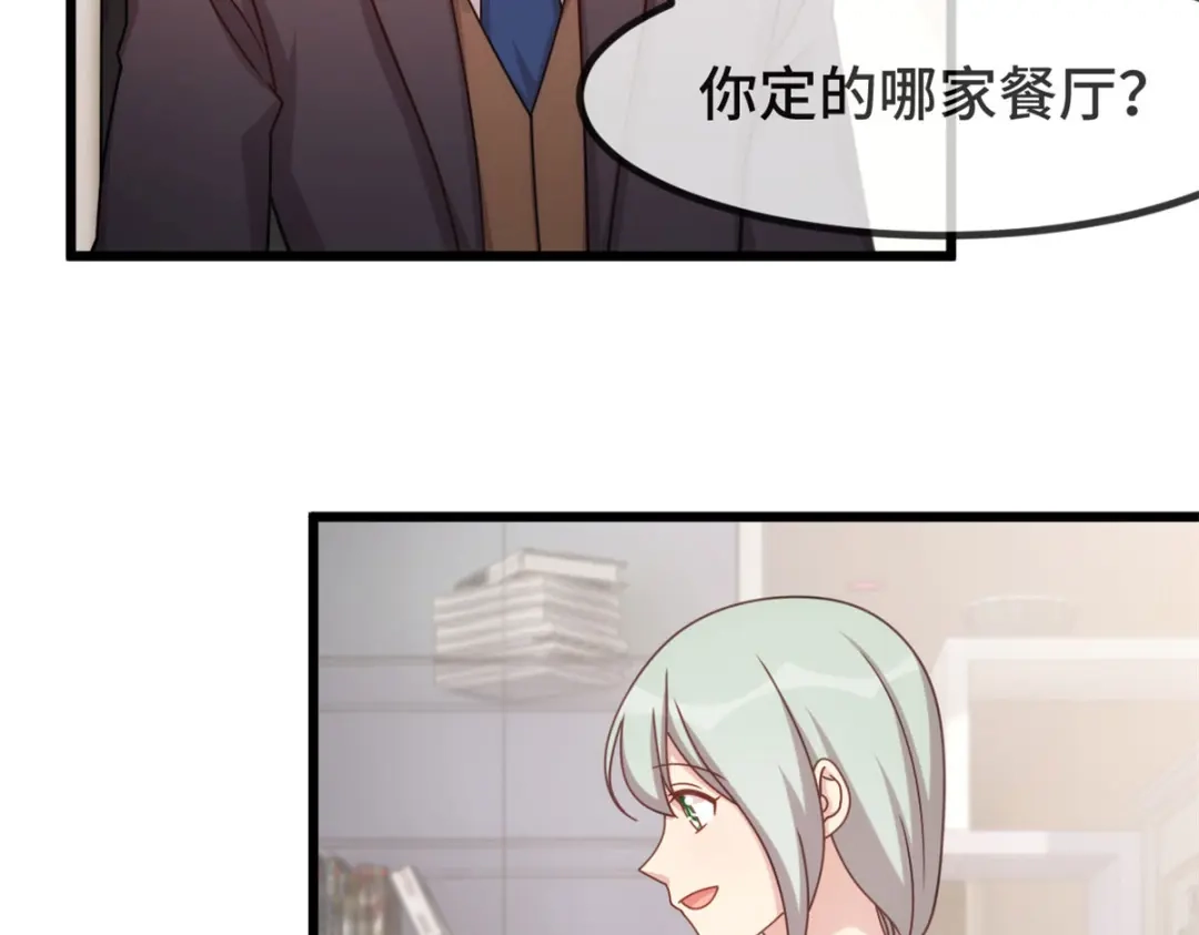 《贺少的闪婚暖妻》第325话 这秘书不错啊 第8页