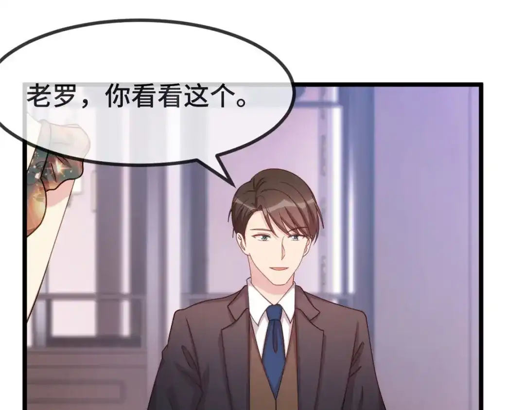 《贺少的闪婚暖妻》第325话 这秘书不错啊 第50页