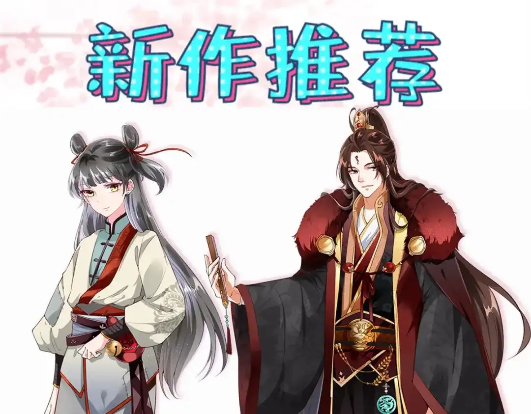 《贺少的闪婚暖妻》第325话 这秘书不错啊 第59页