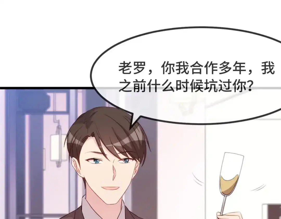 《贺少的闪婚暖妻》第325话 这秘书不错啊 第22页