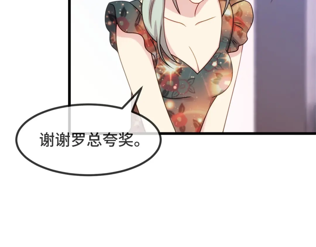 《贺少的闪婚暖妻》第325话 这秘书不错啊 第56页