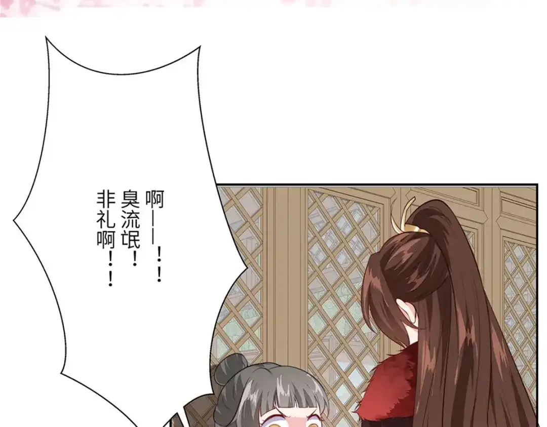 《贺少的闪婚暖妻》第325话 这秘书不错啊 第61页
