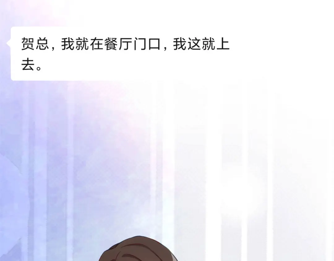 《贺少的闪婚暖妻》第325话 这秘书不错啊 第35页