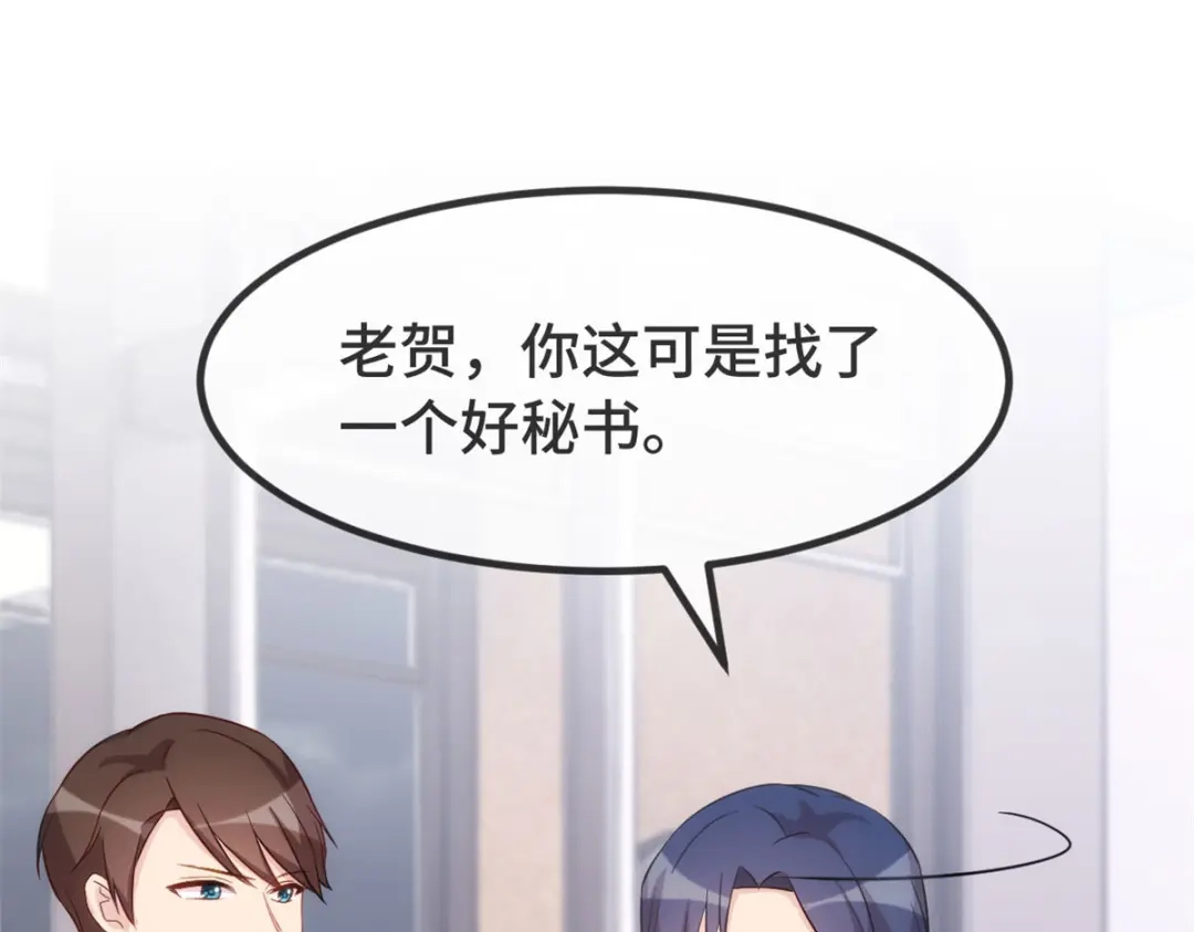《贺少的闪婚暖妻》第326话 灌酒 第27页