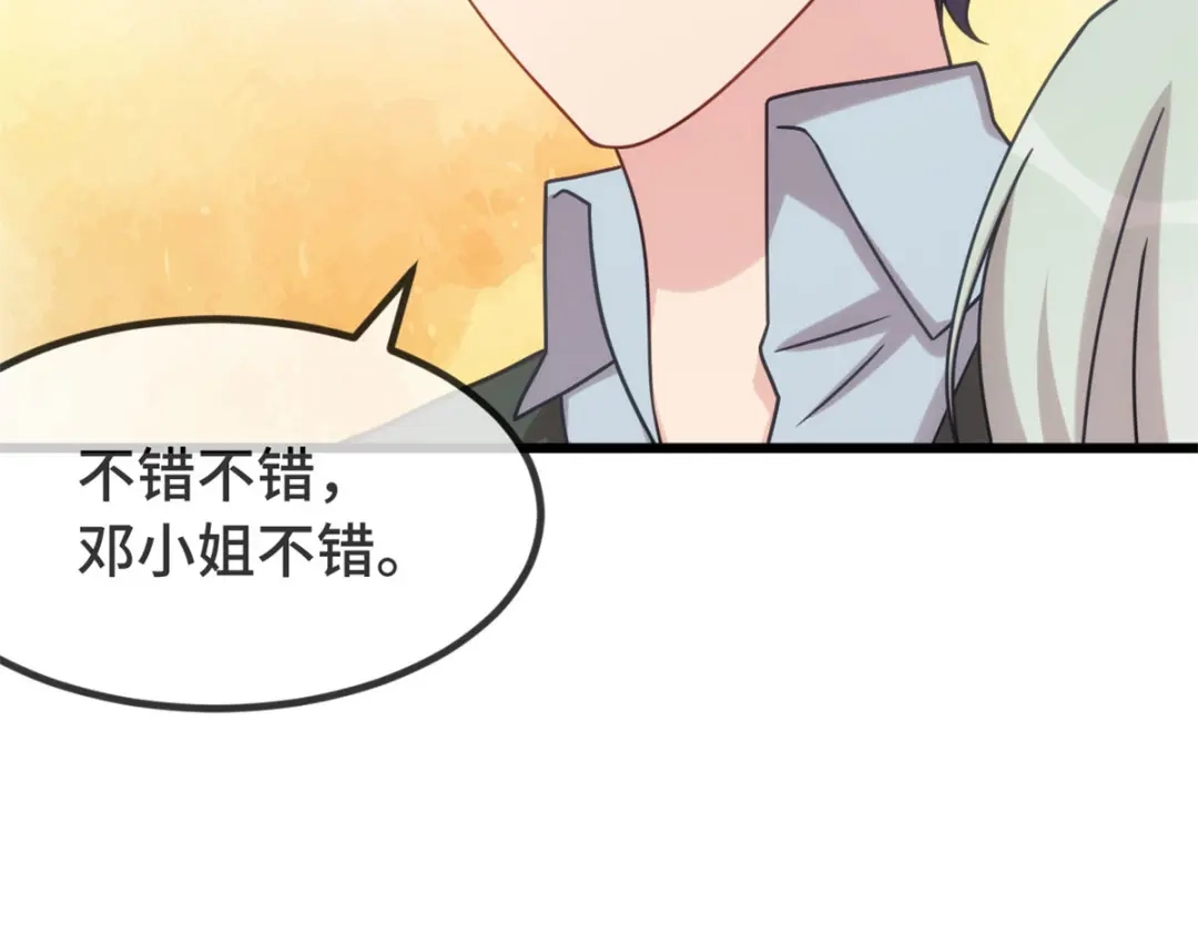 《贺少的闪婚暖妻》第326话 灌酒 第40页