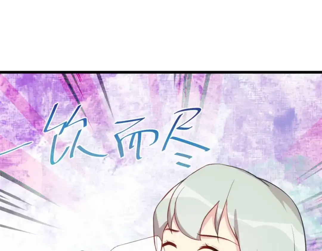 《贺少的闪婚暖妻》第326话 灌酒 第23页