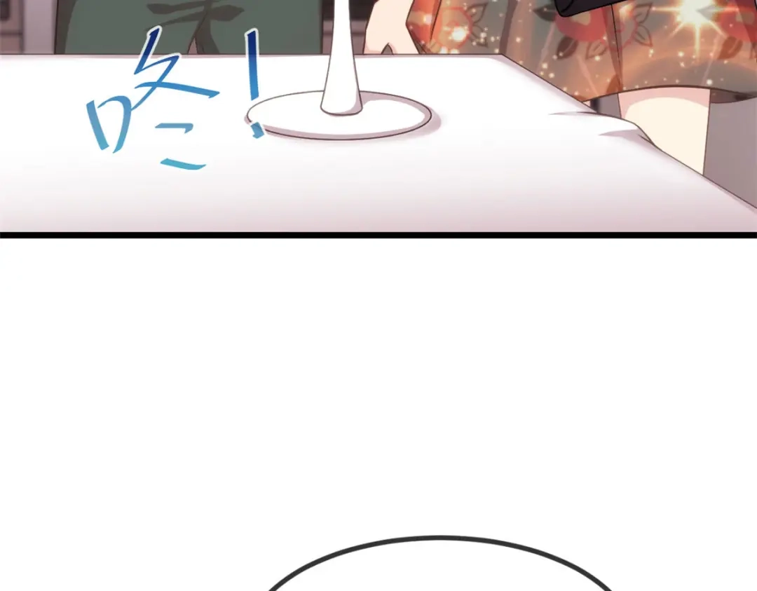《贺少的闪婚暖妻》第326话 灌酒 第56页