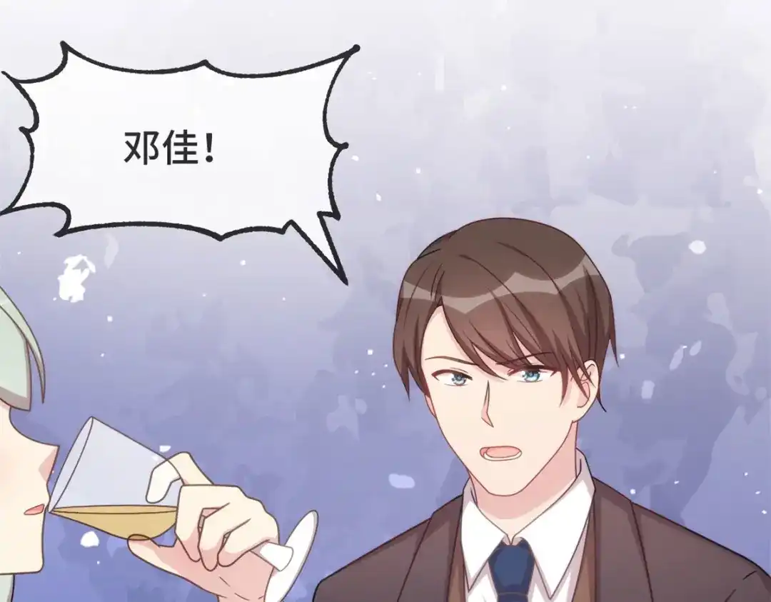《贺少的闪婚暖妻》第326话 灌酒 第32页